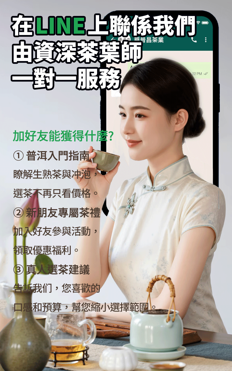 華普昌茶業
