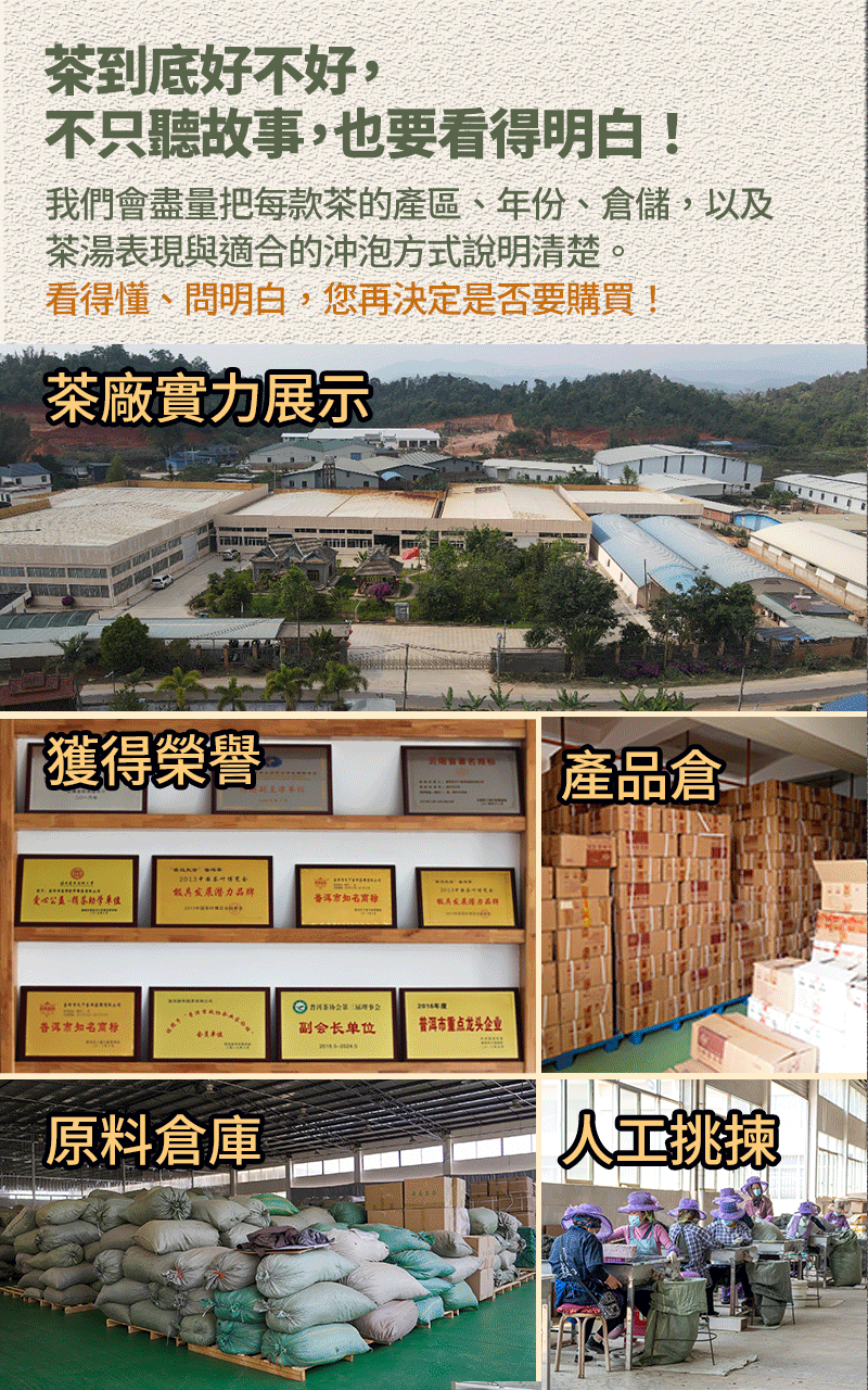 華普昌茶業