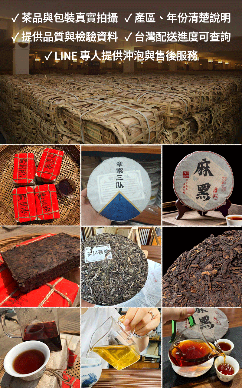 華普昌茶業