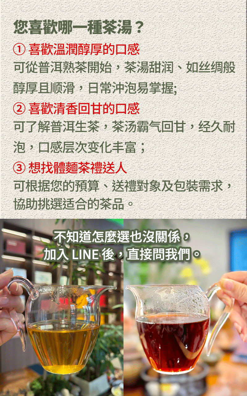 華普昌茶業