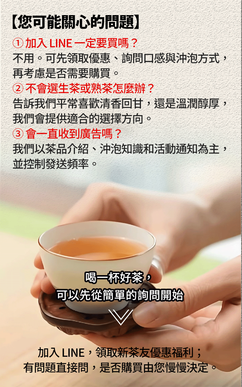 華普昌茶業