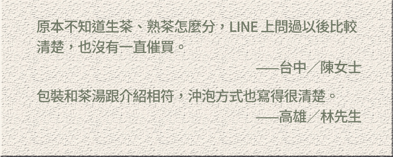 華普昌茶業